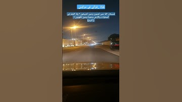 سورة الروم بصوت الشيخ النفيس