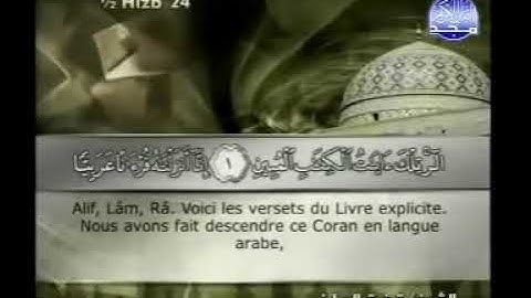 12 sourat yousouf (Joseph) sous titre français مترجمة بالفرنسبة سورة يوسف