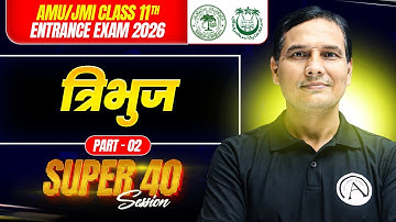 Triangle (Part 02) In Hindi | Super 40 Practice | AMU/JMI 11th Ent. 2026