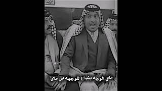 ماي الوجه ينباع || حيدر عسل الكعبي /شعر جميل / ستوريات