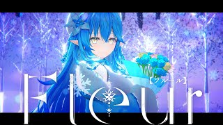 Fleur // 雪花ラミィ