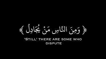 كروما قرآن شاشه سوداء قرآن كريم - اجمل التلاوات للقارئ عبد الرحمن مسعد ، من سورة الحج