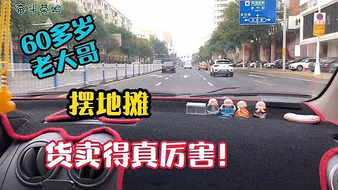 天太熱了，擺地攤的淡季來了，這老大哥貨賣的還這麼好 - 天天要聞
