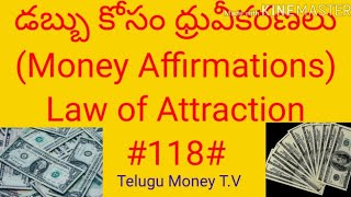 Money Affirmations#Telugu#manifest money activation#law of attraction#affirmations#money meditation#