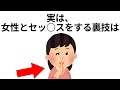 【聞き流し】９割が知らない面白い雑学　総集編③　【睡眠用・作業用】