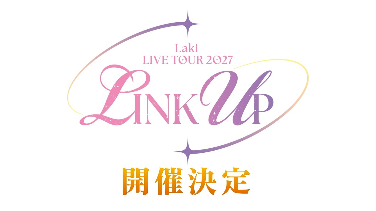 Laki LIVE TOUR 2027 -LINK UP- 開催決定！