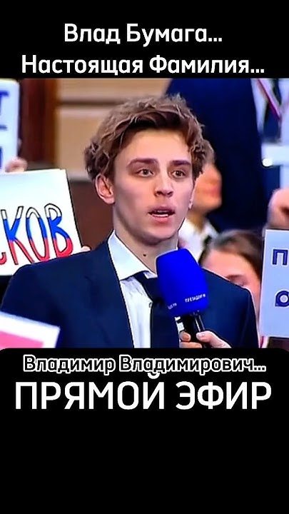 Бумага настоящая фамилия?! #а4 #владбумага #а4интервью - YouTube