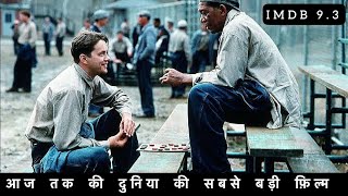 The Shawshank Redemption Hollywood Movie Explained in Hindi