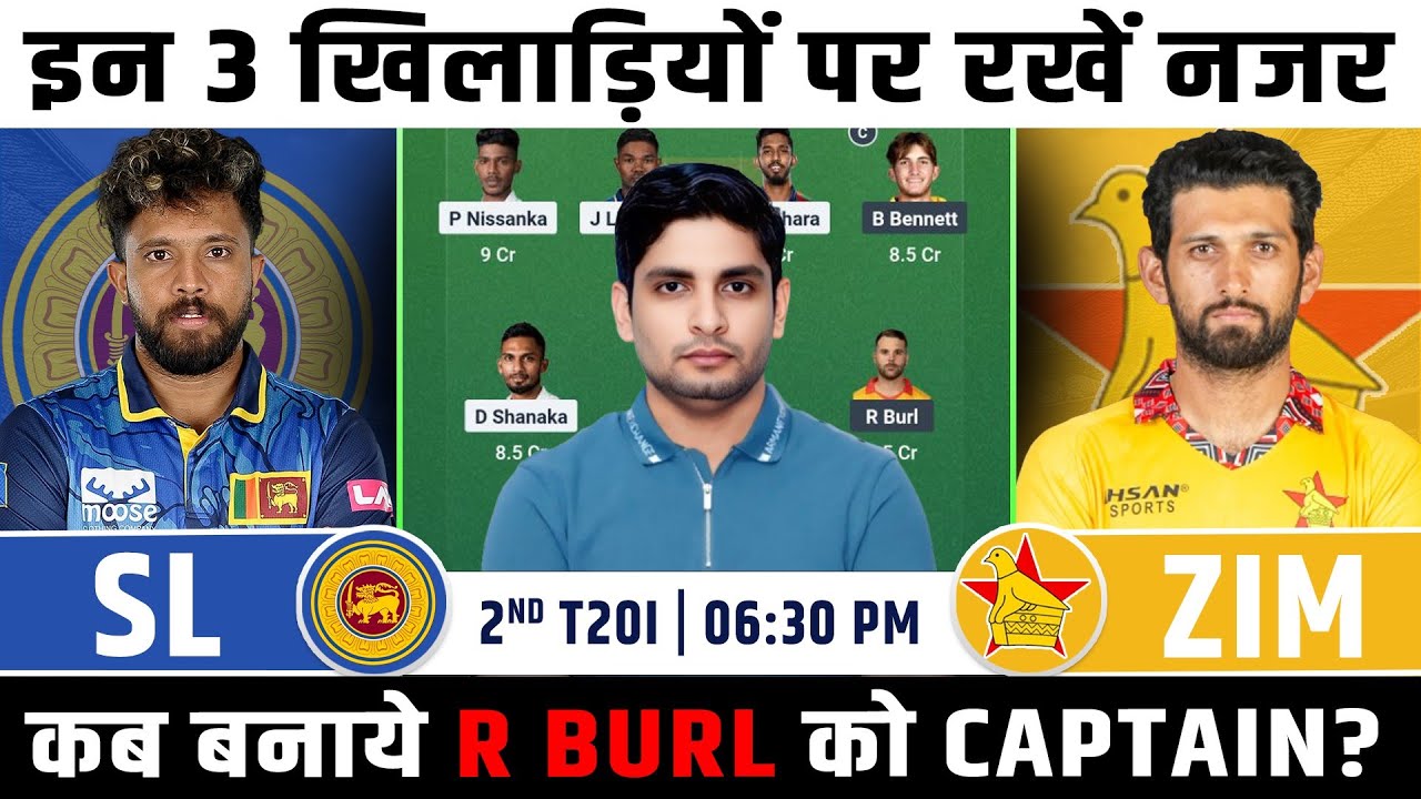 SL vs ZIM T20I Match Prediction, SL vs ZIM Dream Team, SL vs ZIM Pakistan T20I Tri Series Dream Team
