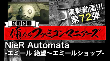 エミール 歌 エミール 歌
