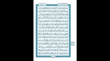 الشيخ ماهر المعيقلي - سورة الحاقة Maher Al Moaieqli - Surah Al Hakka