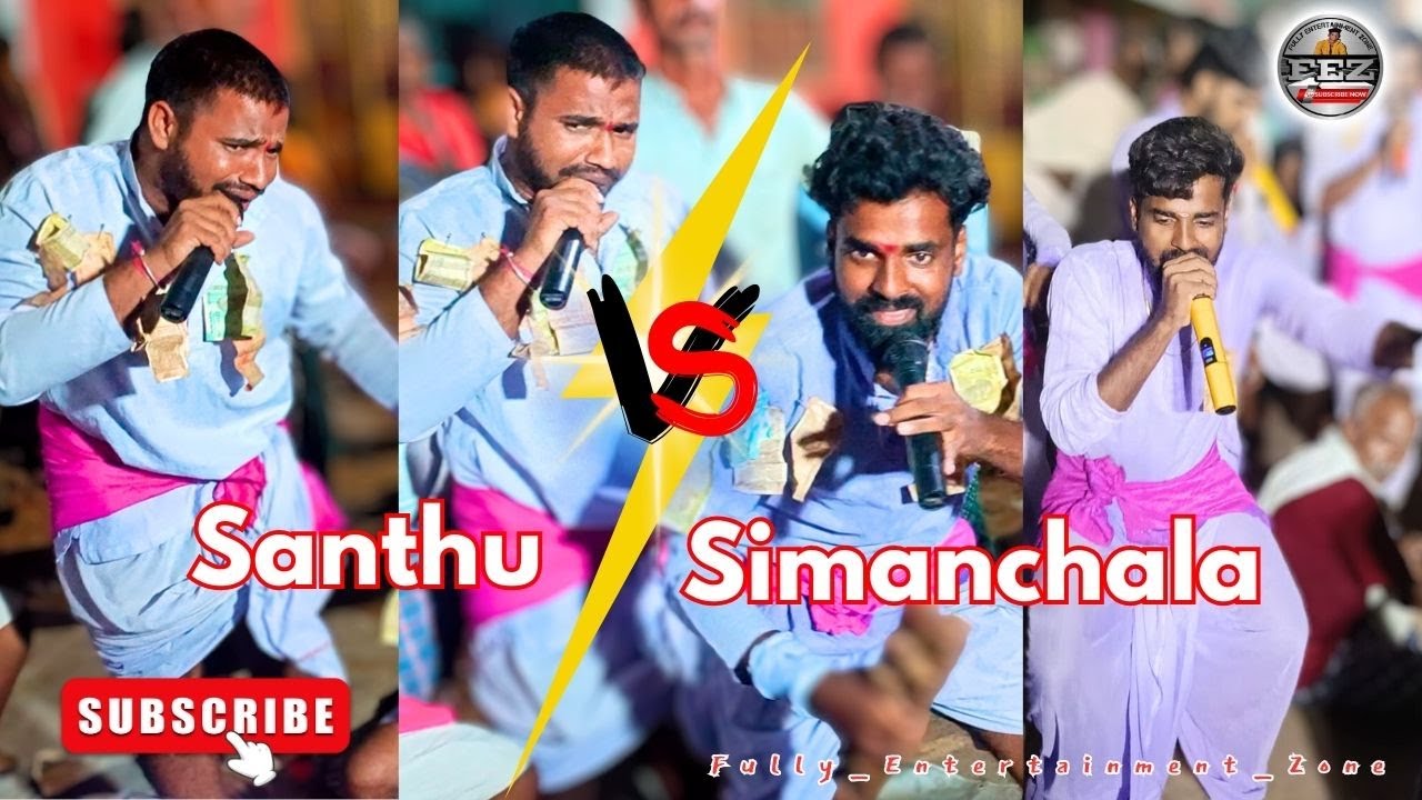 Santhu Vs Simanchala guru || Gollata || #simancalaguru #santuguru #buluguru #views #telugufolksongs