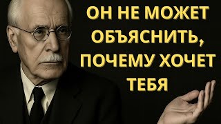 картинка: Он ТЯНЕТСЯ К ТЕБЕ… Потому что ТЫ — ЗНАК ЕГО ПРОБУЖДЕНИЯ | Карл Юнг