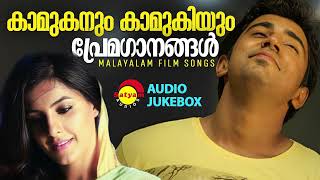 കമകന കമകയ പരമഗനങങൾ Malayalam Film Songs