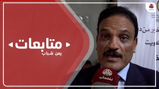 تعز .. مؤسسة تدشن المخيم المجاني الثاني للعيون