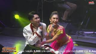 ใหม่ พัชรี สตรีมมิ่งไลพ์ ตรี ชัยณรงค์ พิษรักพิษสวาท EP.2