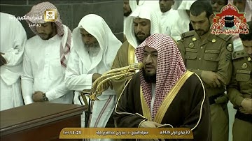 تلاوة مباركة من سورة القمر للشيخ بندر بليلة مغرب 30 جمادى الاولى 1439هـ