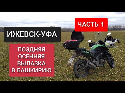 🟢 BAJAJ DOMINAR. ОСЕННЕЕ ПУТЕШЕСТВИЕ В ГОРЫ. ЧАСТЬ 1