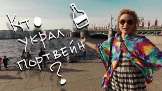 Кто украл портвейн? Буланова online