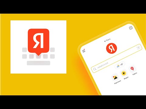 Что умеет новая Яндекс Клавиатура ?