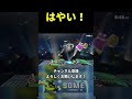 開始8秒で撃墜する方法 #Shorts