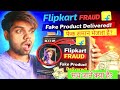 Flipkart Fraud 😱 | Order Kuch Aur Aaya? Paise Wapas Kaise Paaye (Full Process 2026)