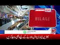 Broadcast News Channel Lower third, Breaking News Bumper & Transitions | 𝐀𝐍𝐈𝐌𝐀𝐓𝐄𝐃 𝐋𝐎𝐆𝐎 | KHAN GFX