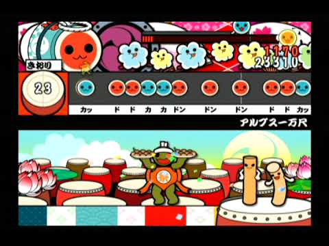 アルプス一万尺 【太鼓の達人 六代目 (CS6) 】