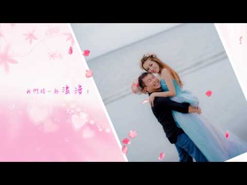 宗佑&靖雅 20170820婚禮開場MV