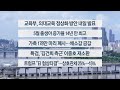 이시각헤드라인 7월 23일 뉴스1번지 연합뉴스TV YonhapnewsTV 이시각헤드라인 7월 23일 뉴스1번지 연합뉴스TV YonhapnewsTV