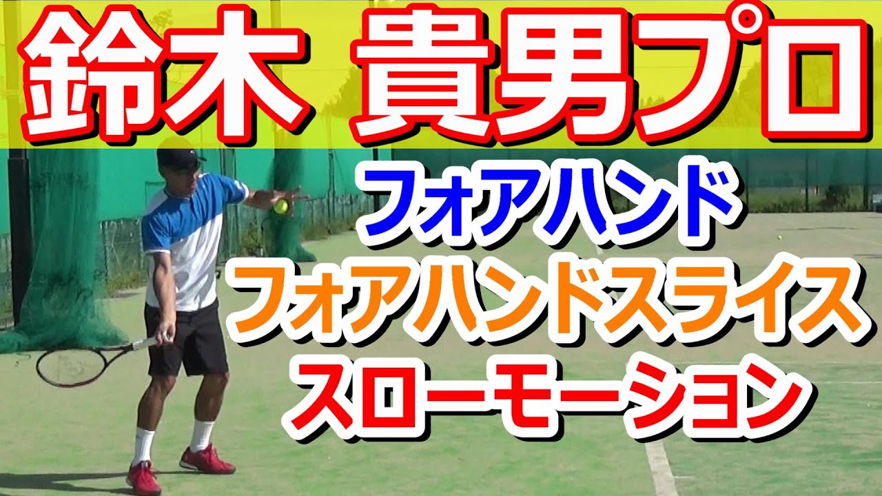 鈴木貴男プロ DVD TAKAOS TOP GUN TECHNIQUE 0〜12 GUN 鈴木貴男プロ DVD TAKAOS TOP TECHNIQUE 0〜12 公式通販 テニス