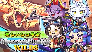 夏だ！海だ！モンハンピクニック！※ネタバレ注意※【#monsterhunter #モンスターハンターワイルズ #男の娘Vtuber】