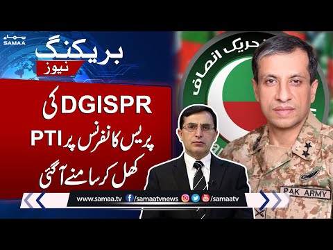 PTI Reaction on DGISPR Press Conference| Breaking News | Samaa TV
