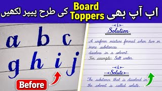 English Calligraphy For Beginners | English Handwriting Tips | Board Paper Presentation