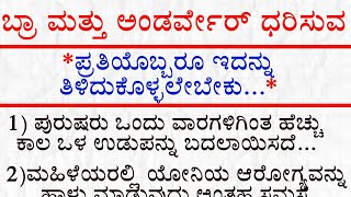 useful information in kannada usefulinformationkannada motivation lessonablestory @manasinamarga