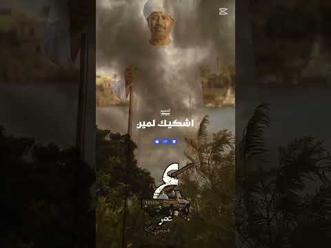 الراحل رشاد عبد العال اشكيك لمين اسوان ادفو اسنا اكسبلور تصميمي لايك ترند