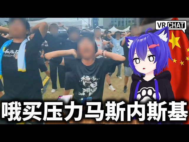 A Chinese Man Reacts to His Motherland Being Overtaken by a Mysterious Meme