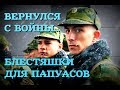 НЕ ОЖИДАЛ ТАКОЙ РЕАКЦИИ ОТЦА НА ПРОСЬБУ РАССКАЗАТЬ О ВОЙНЕ: Цена ордена Мужества