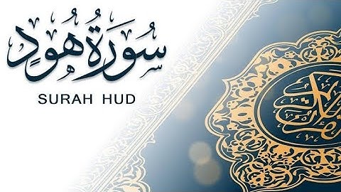 سورة هود كاملة | تلاوة خاشعة تلامس القلب وتريح النفس | #سورة_هود #تلاوة_خاشعة