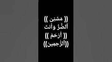 #معصم_محمود (1010) #تلاوات #قرآن #ياسر_الدوسري #القرآن_الكريم #اكسبلور #الحرم_المكي