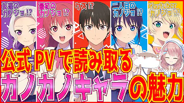 カノカノ アニメ化 Mp3 カノカノ アニメ化 Mp3