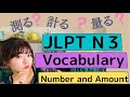 JLPT N３　Vocabulary ｜Let's learn Japanese language Japanese words
