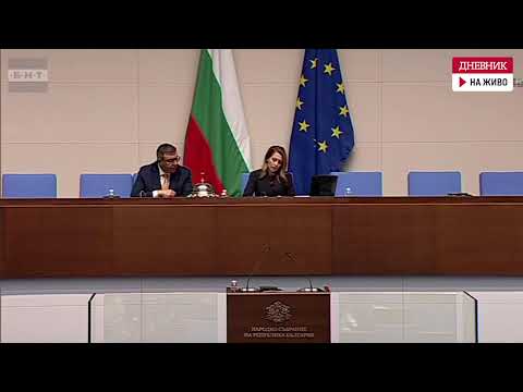 Заседанието на Народното събрание на 28 януари 2026 г пълен запис 