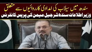 LIVE | Information Minister Sindh Sharjeel Memon Press Conference | DPNNEWSTV