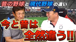 【内角攻めが少ない！！】片岡篤史と今と昔との野球の違いについて語ってみた！！