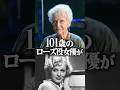 映画『タイタニック』で101歳のローズを演じた女優は…