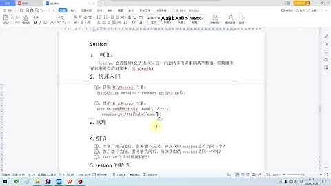 java中级 之jsp   session的工作原理