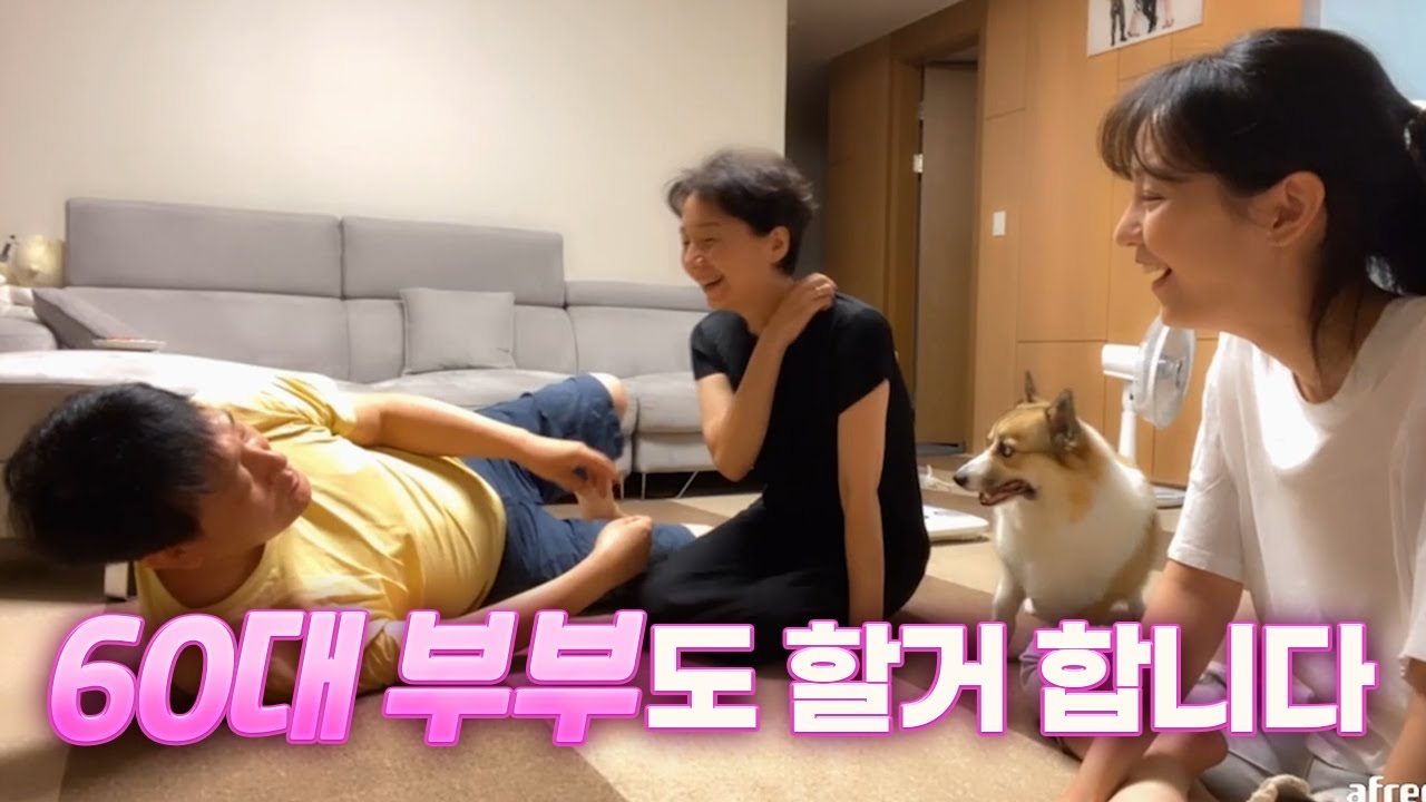 우린 안할거 같아?