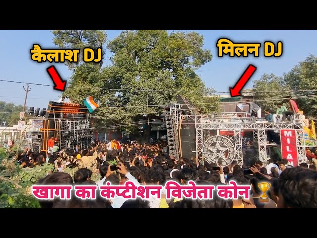 खागा का ताज पब्लिक ने किसको पहनाया,पूरे मेले में इस DJ ने मचाया कोहराम सुबह तक हार नही मानी,पूरी vid class=