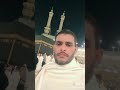 حرم شریف ماشاء اللہ سبحان اللہ